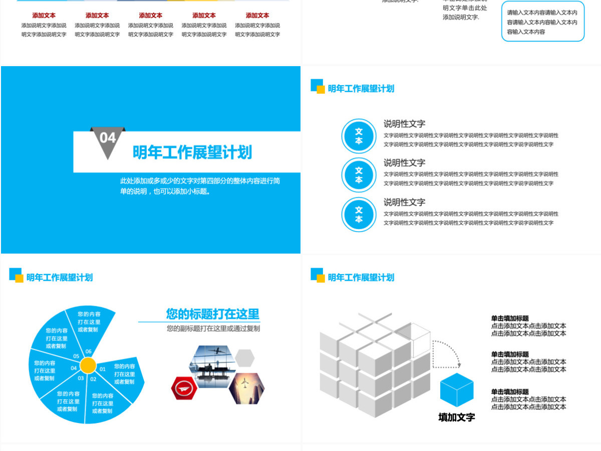 创意蓝色时尚年度工作汇报工作总结PPT模板