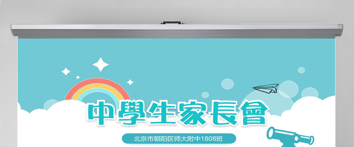 原创中小学生家长会月考学习计划总结PPT模板
