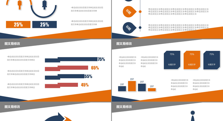 欧美时尚商业活动策划书PPT模板