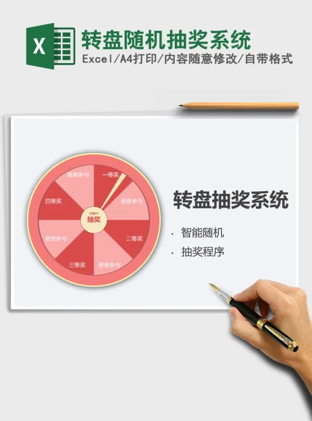 2021年转盘随机抽奖系统