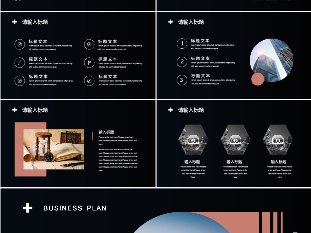 灰色简约高端杂志风通用商业计划书PPT模板
