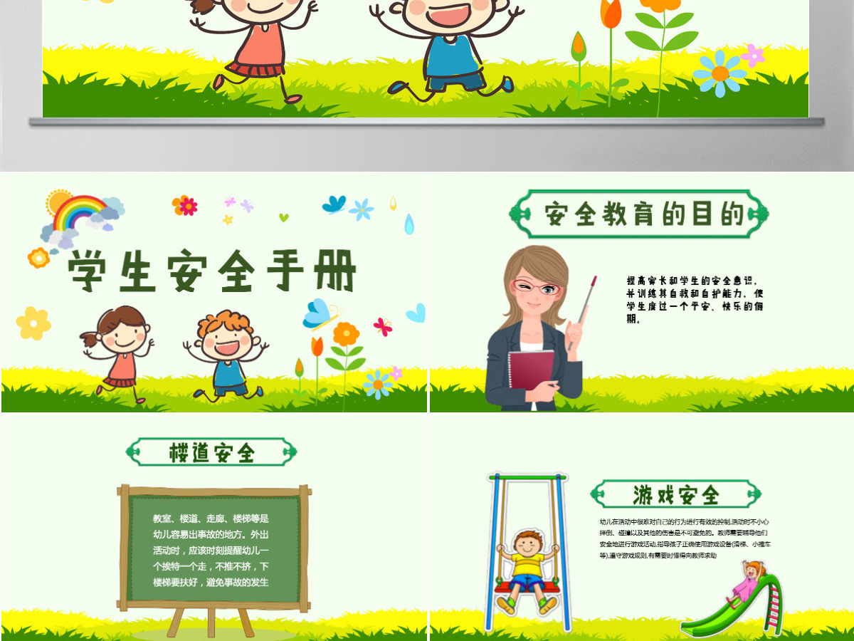 原创小学生校园安全ppt模板交通安全主题班会-版权可商用