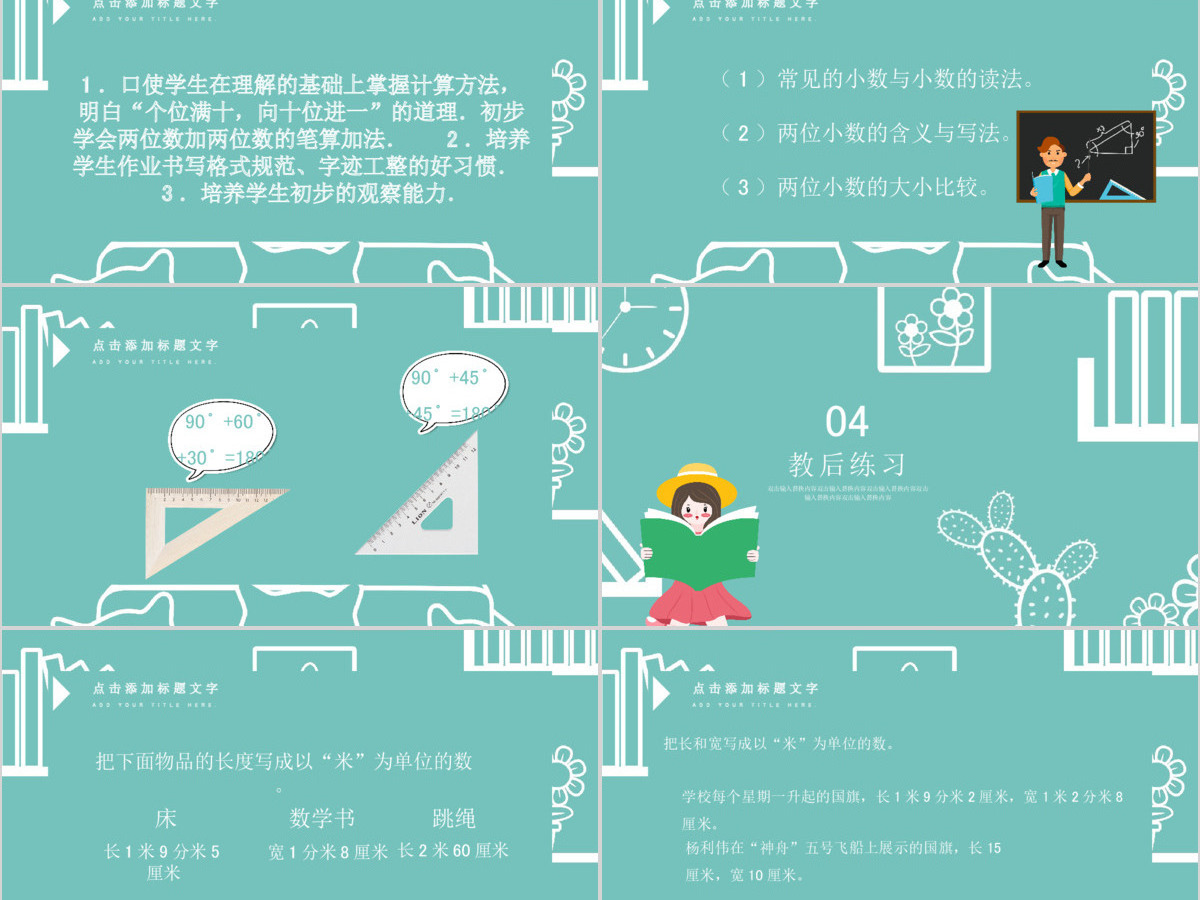 五年级数学三角形面积PPT课件