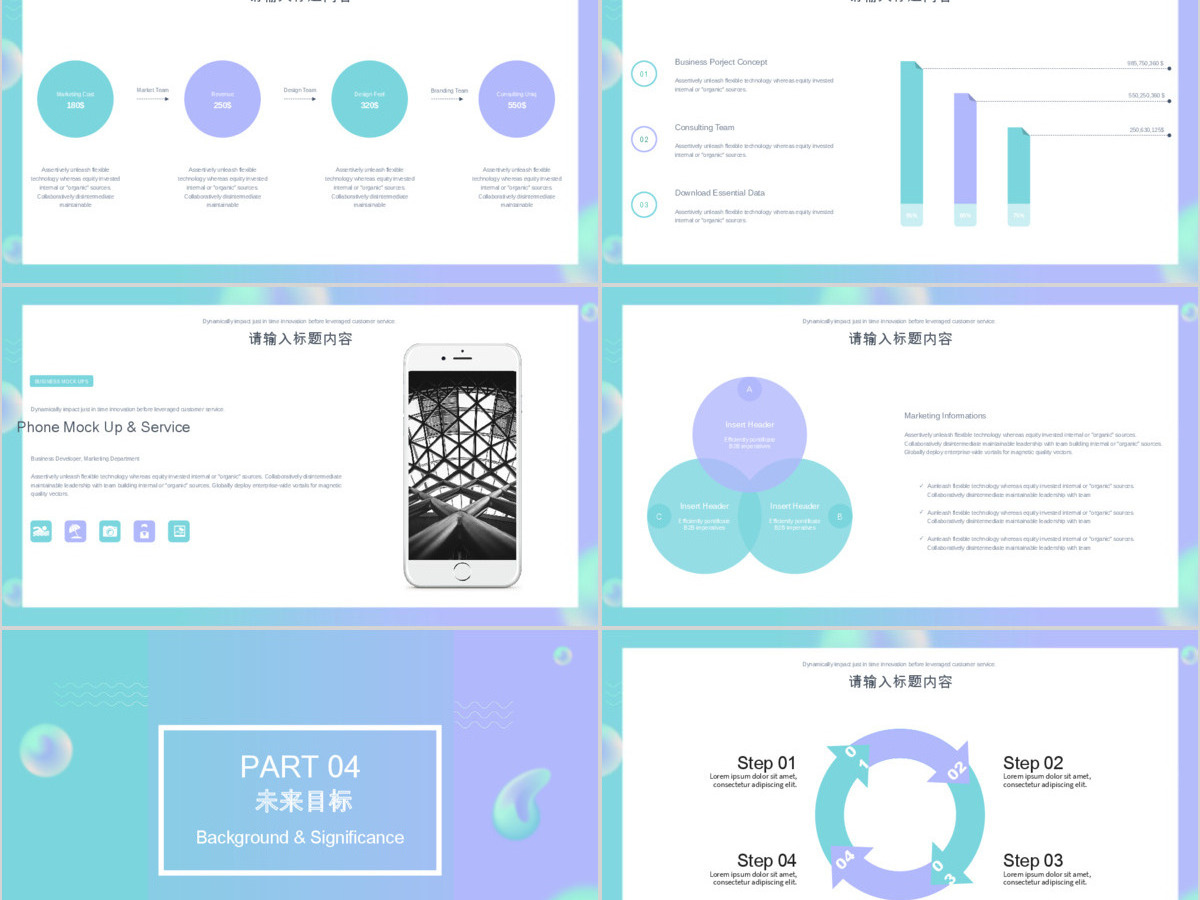 简约创意个人简历PPT模板
