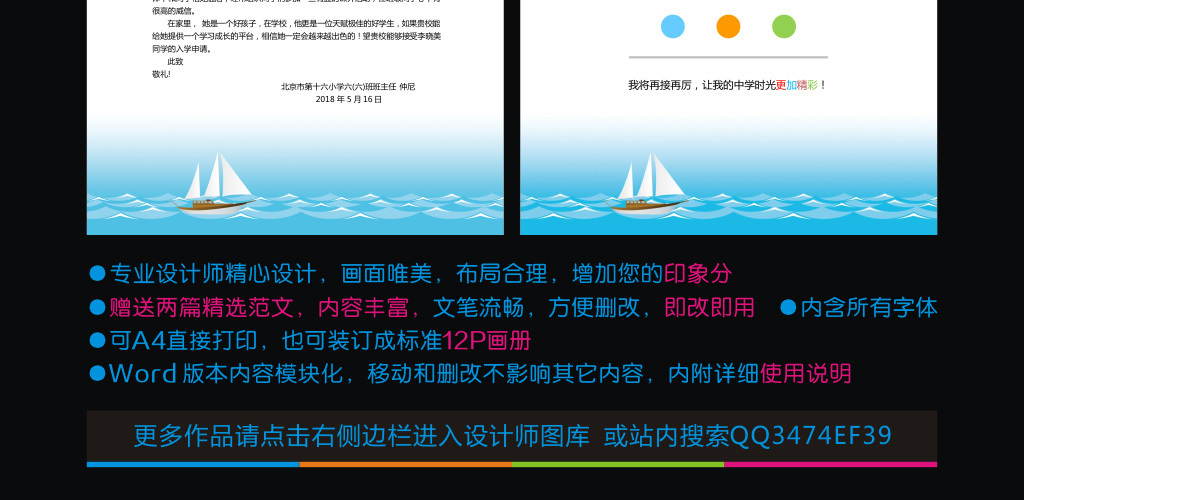 小升初简历小学生个人简历幼升小儿童简历6