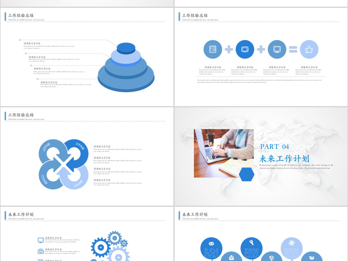 框架完整后勤采购部门年终工作计划PPT 框架完整后勤采购部门年终工作计划PPT