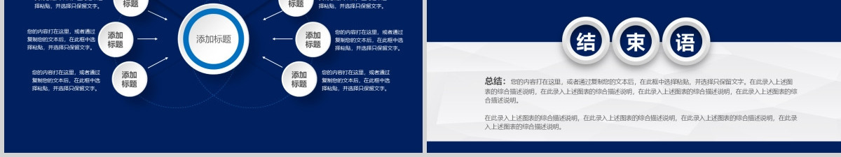 庄严大气公安警察特警武警网络民警PPT