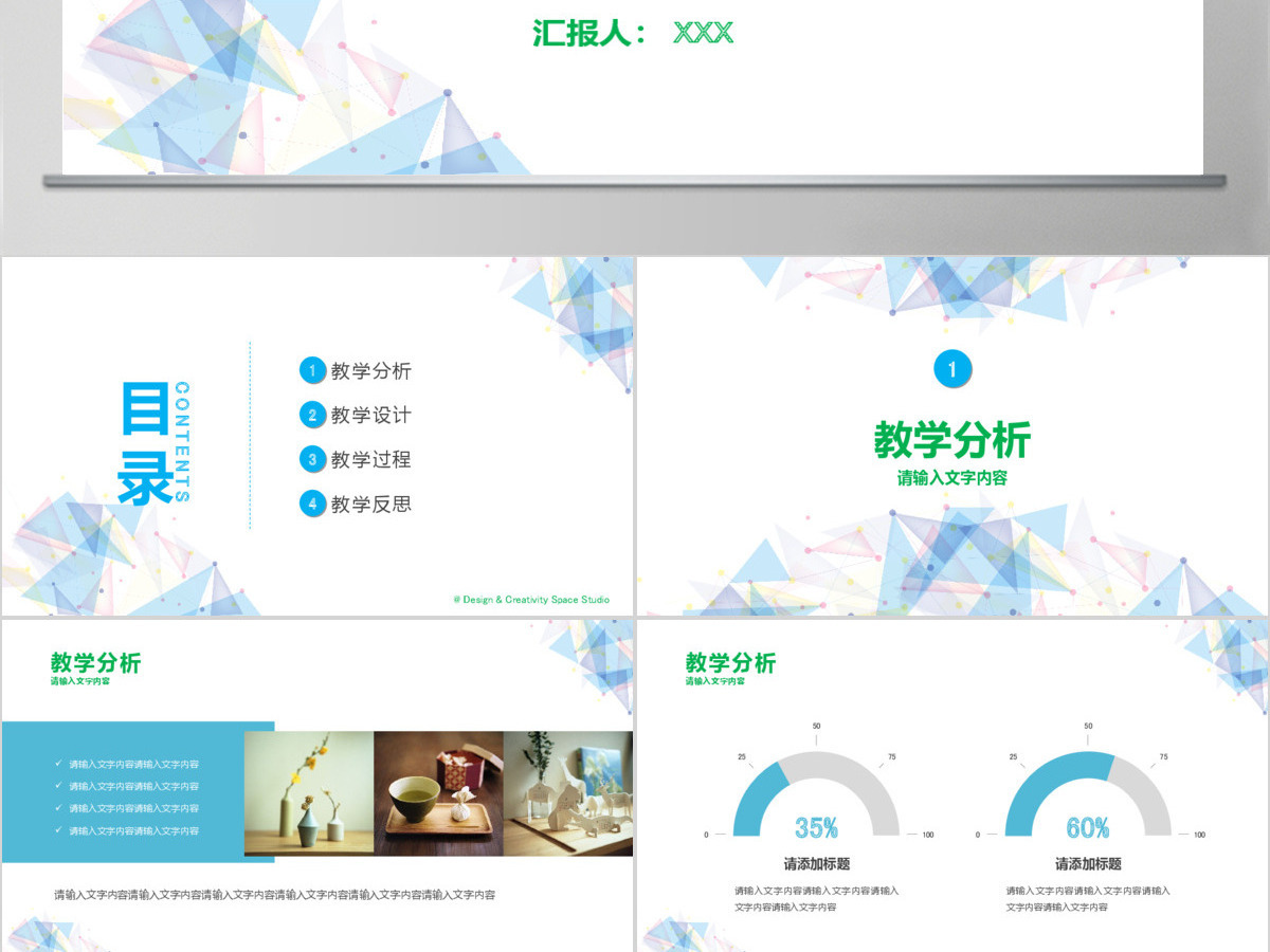 扁平化教师说课信息化教学设计PPT模板