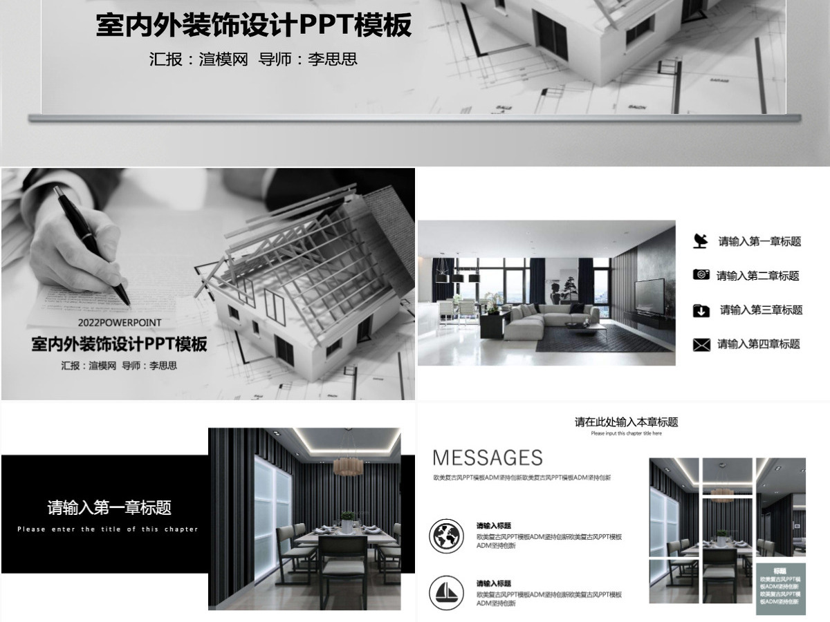 高端简洁室内设计装修公司介绍PPT 高端简洁室内设计装修公司介绍PPT