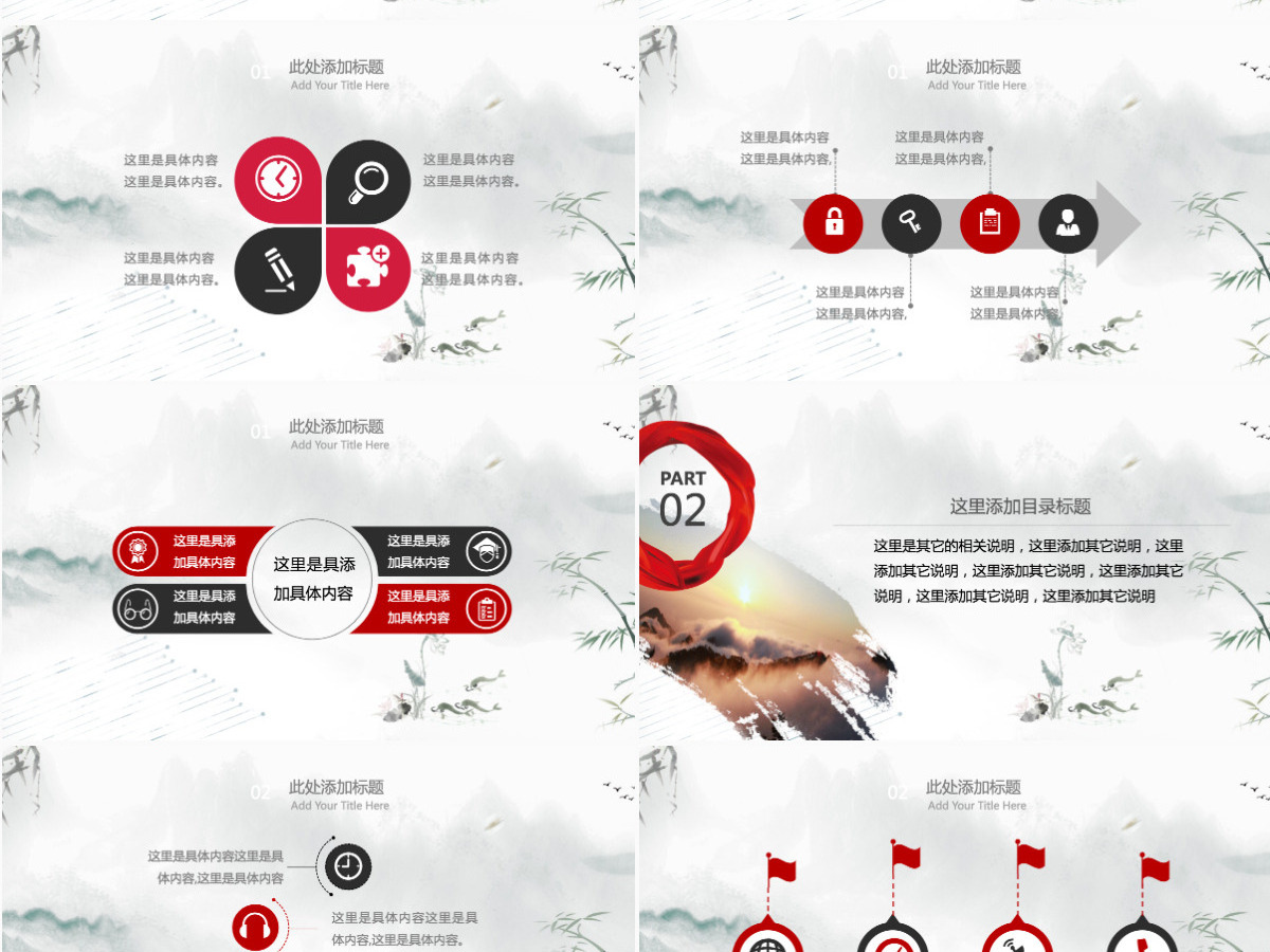 文艺商务工作汇报中国风PPT模版 文艺商务工作汇报中国风PPT模版