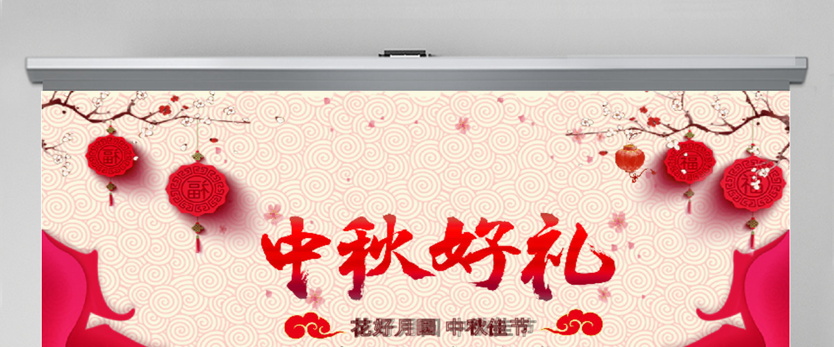 中国风团圆节中秋节主题PPT模板