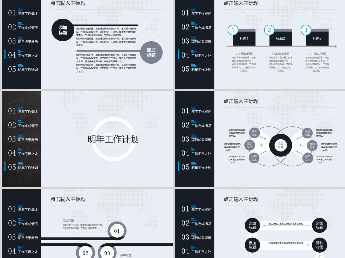 科技感震撼商务工作总结汇报ppt