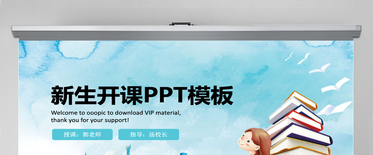 幼儿园开学了教师工作总结计划汇报PPT 幼儿园开学了教师工作总结计划汇报PPT