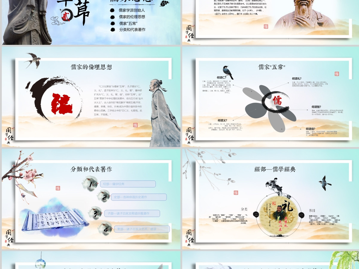 唯美粒子片头道德讲堂国学经典PPT教师说课国学教育课件 唯美粒子片头道德讲堂国学经典PPT教师说课国学教育课件
