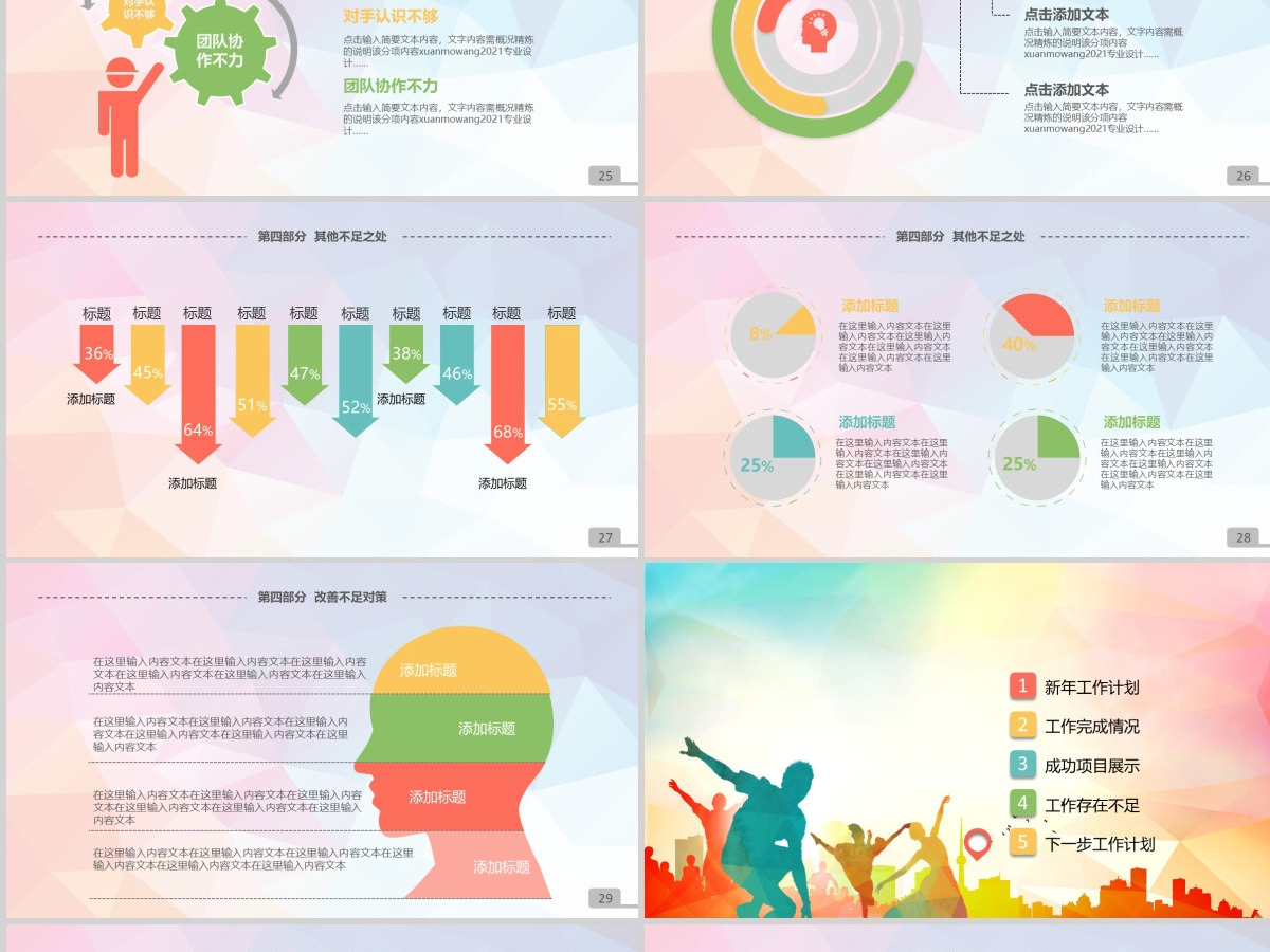 青春活力正能量团委五四青年节共青团PPT模板