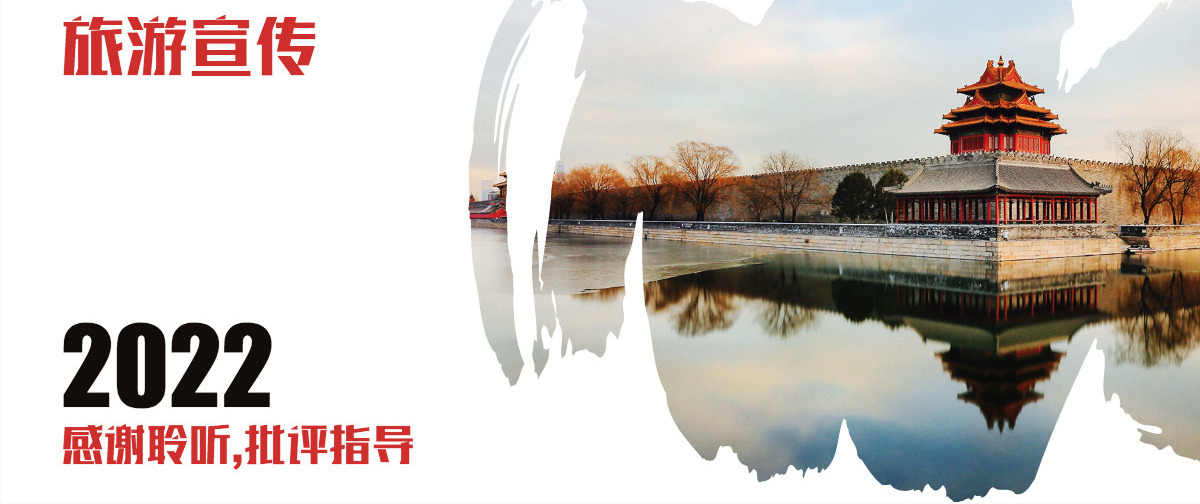 北京故宫旅游电子相册ppt