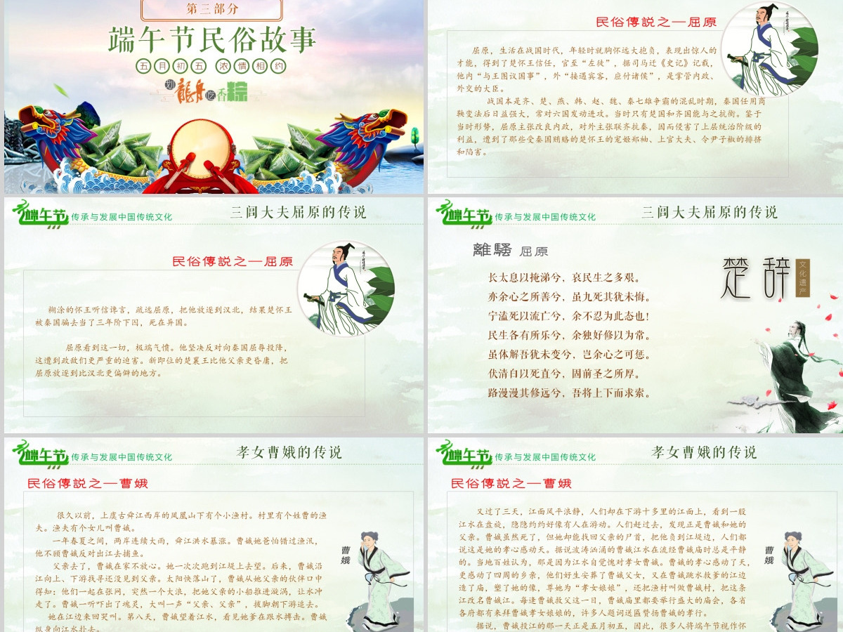 原创端午传统文化节日风俗民俗粽子龙舟-版权可商用 原创端午传统文化节日风俗民俗粽子龙舟-版权可商用