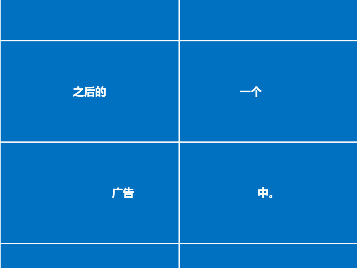 炫酷快闪产品发布宣传片PPT模板