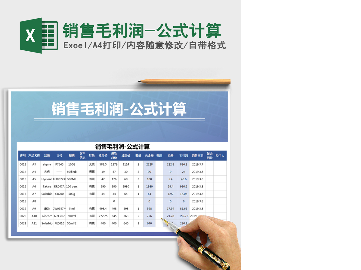 2021年销售毛利润-公式计算 2021年销售毛利润-公式计算