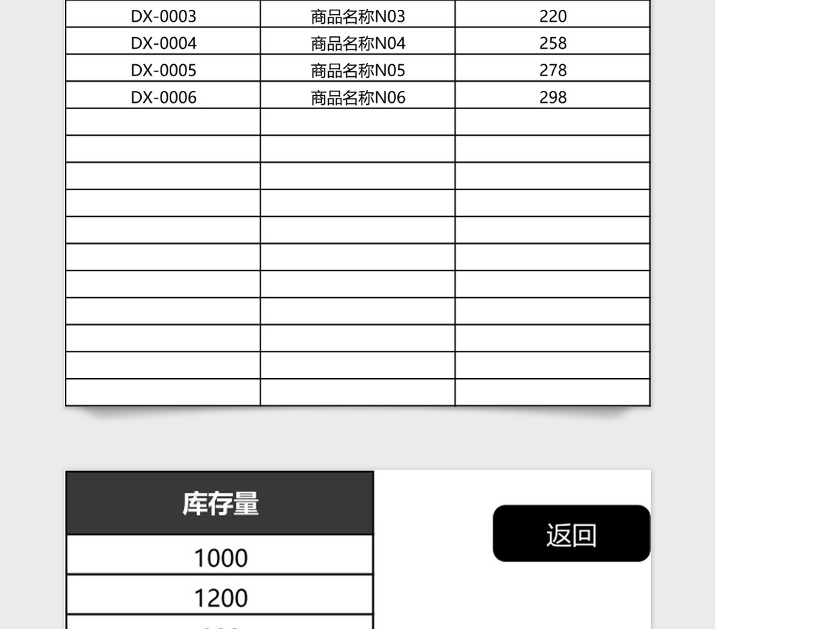 订单管理系统Excel模板 订单管理系统Excel模板