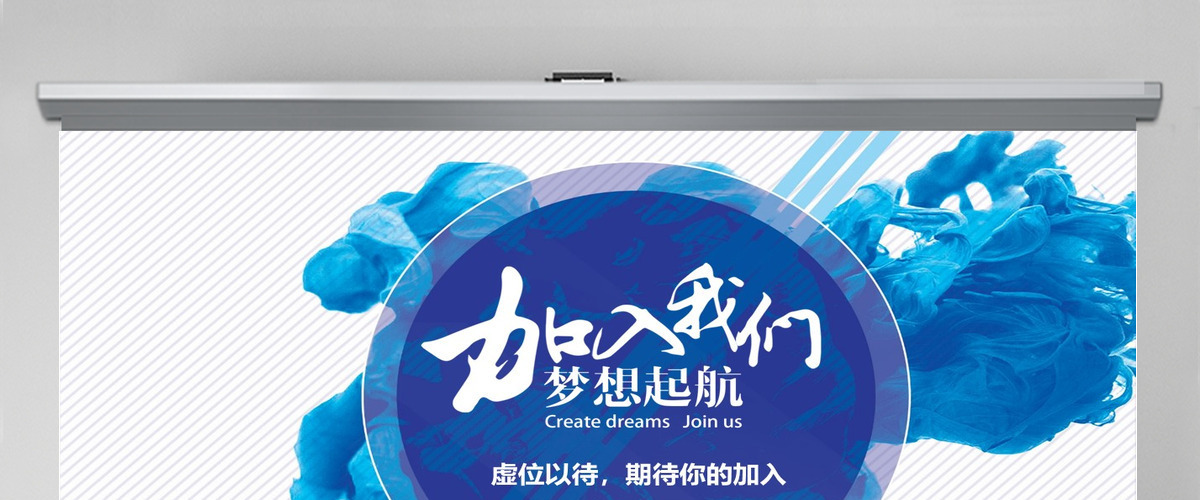 蓝色简约校园招聘季企业招聘PPT模板