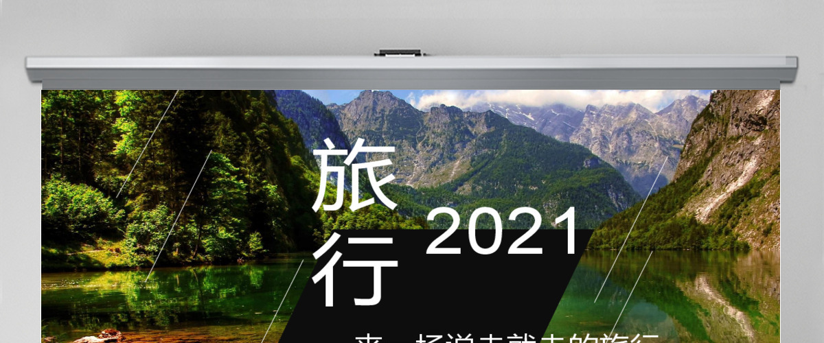 杂志风旅游相册摄影摄像电子相册PPT模板 杂志风旅游相册摄影摄像电子相册PPT模板
