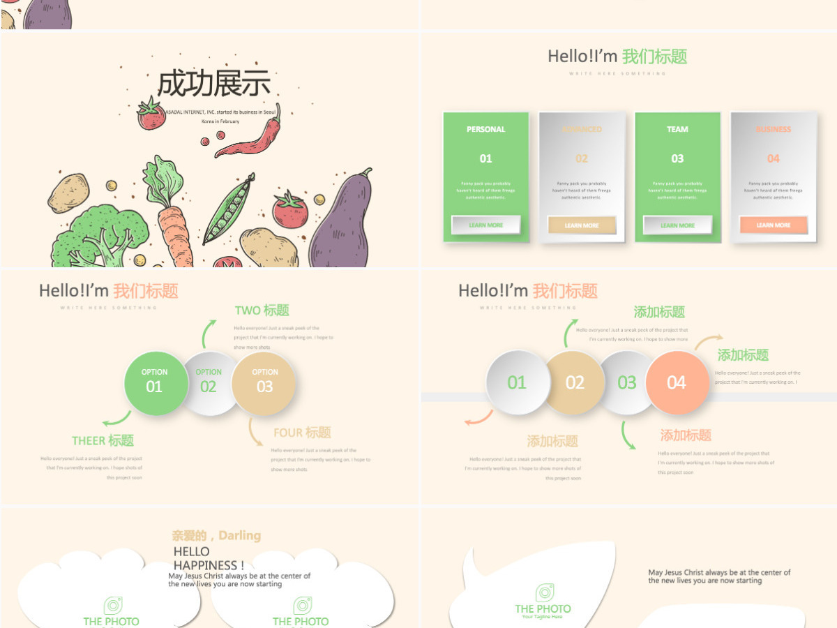 原创手绘蔬菜营养师工作总结动态PPT封含PS 原创手绘蔬菜营养师工作总结动态PPT封含PS