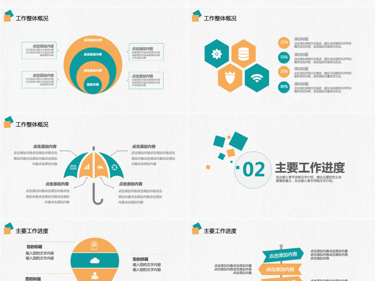 极简风述职报告动态PPT