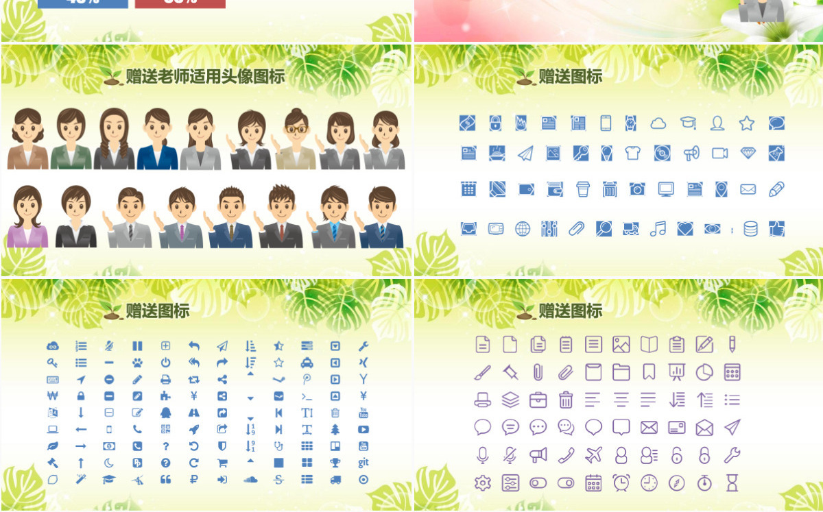 小学校园活动通用PPT动态课件模板