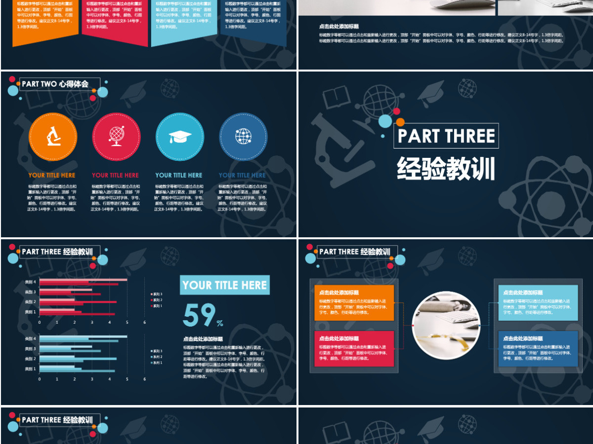 大气时尚工作计划年终总结PPT 大气时尚工作计划年终总结PPT