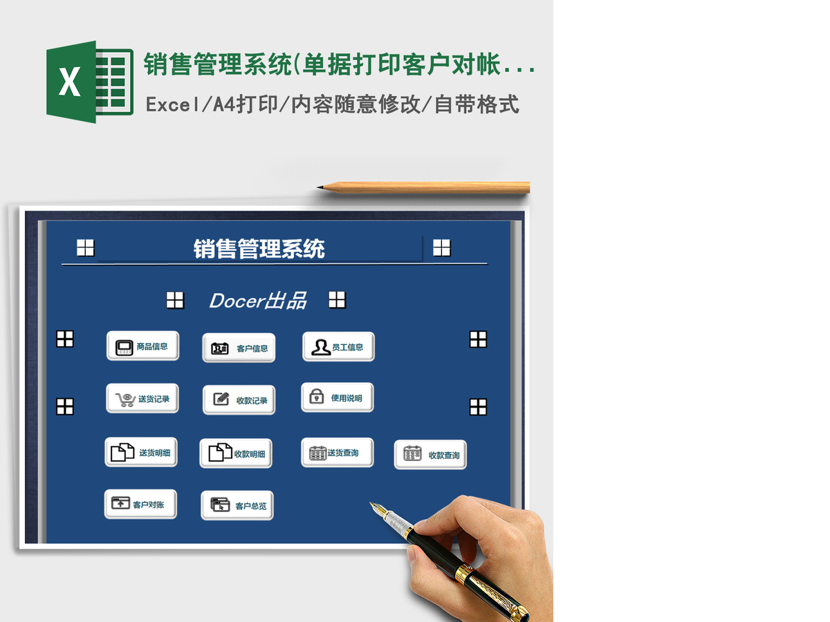 2021年销售管理系统(单据打印,客户对帐) 2021年销售管理系统(单据打印,客户对帐)