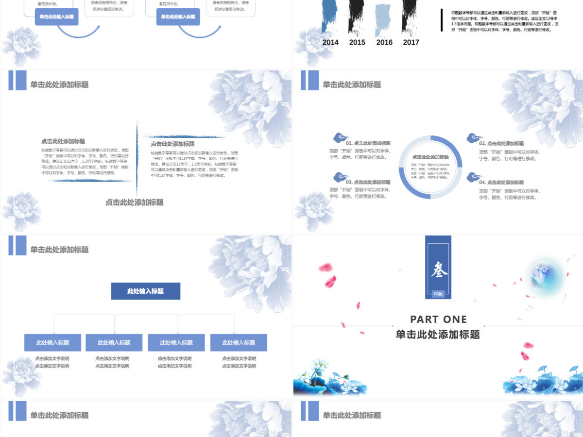 2021蓝色淡雅清新中秋赏月PPT模板 2021蓝色淡雅清新中秋赏月PPT模板
