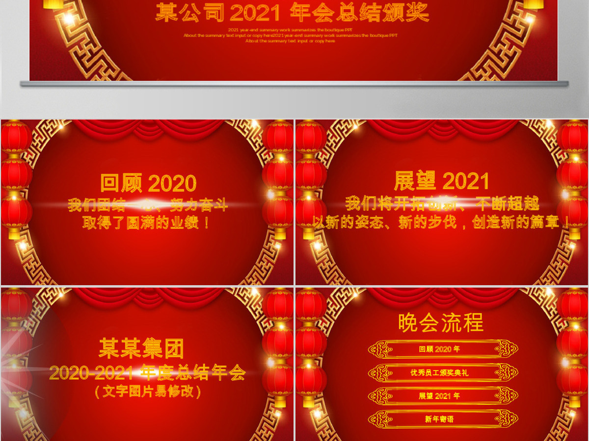 2017赢战鸡年公司年会颁奖开门红动态PPT模板 2017赢战鸡年公司年会颁奖开门红动态PPT模板