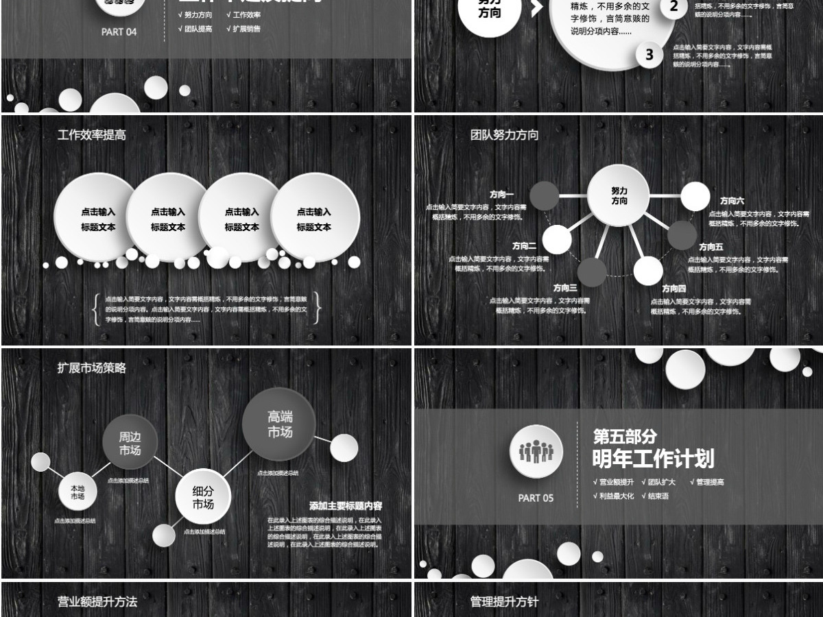 微立体年终工作总结汇报计划PPT