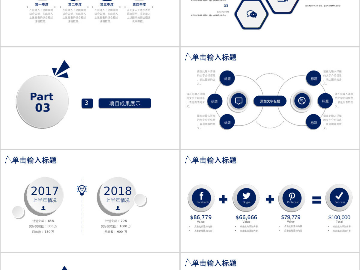 2021蓝色微立体商务计划书PPT模板 2021蓝色微立体商务计划书PPT模板