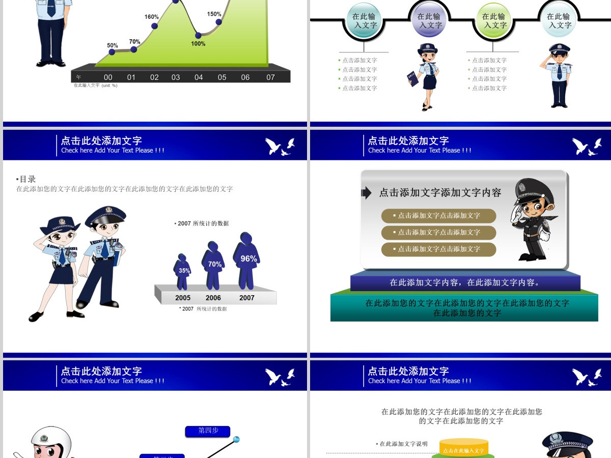 公安通用工作总结报告PPT模板 公安通用工作总结报告PPT模板