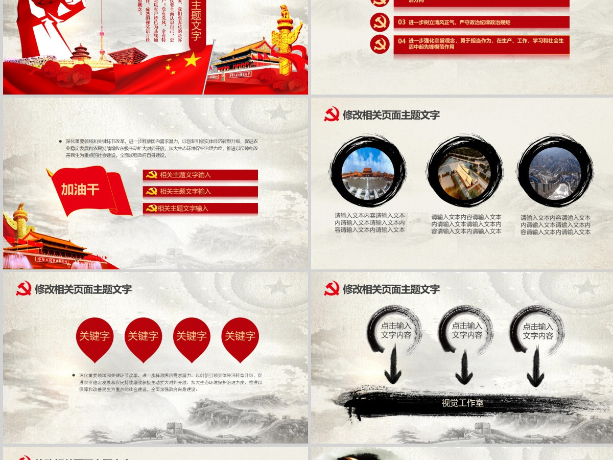 2017全国两会精神解读ppt模板幻灯片