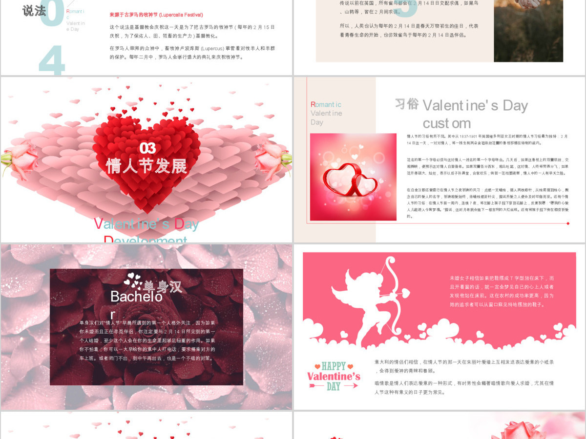 原创浪漫情人节情人节由来白色情人节PPT-版权可商用