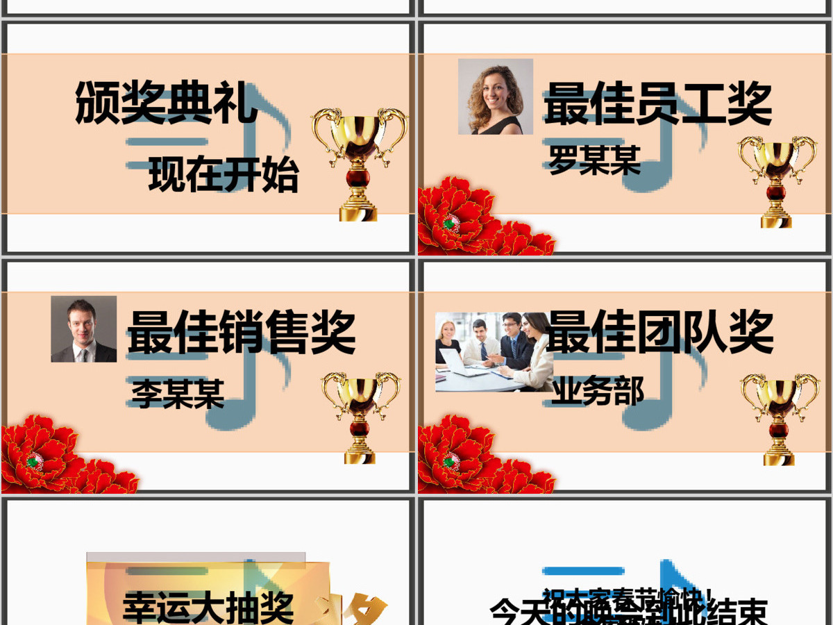 赢战2018年终总结晚会典礼员工大会PPT