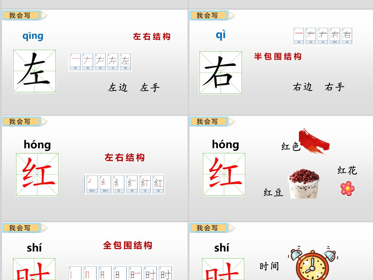 课文解析一年级语文下册猜字谜语文课件PPT