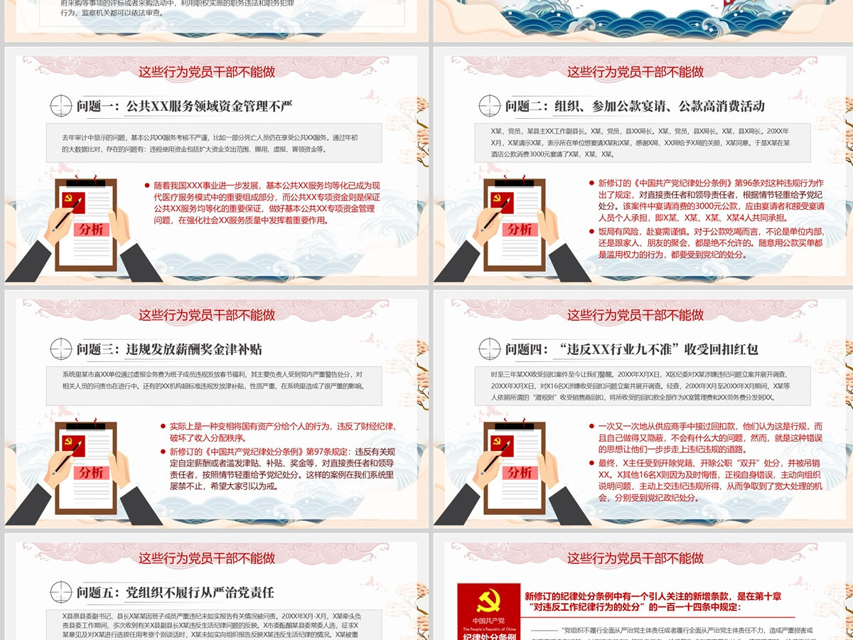 党风廉政反腐倡廉专题微党课保持永远在路上的清醒和执着PPT模板 党风廉政反腐倡廉专题微党课保持永远在路上的清醒和执着PPT模板