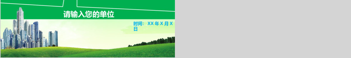 原创2019年文明城市创建经验做法汇报介绍-版权可商用