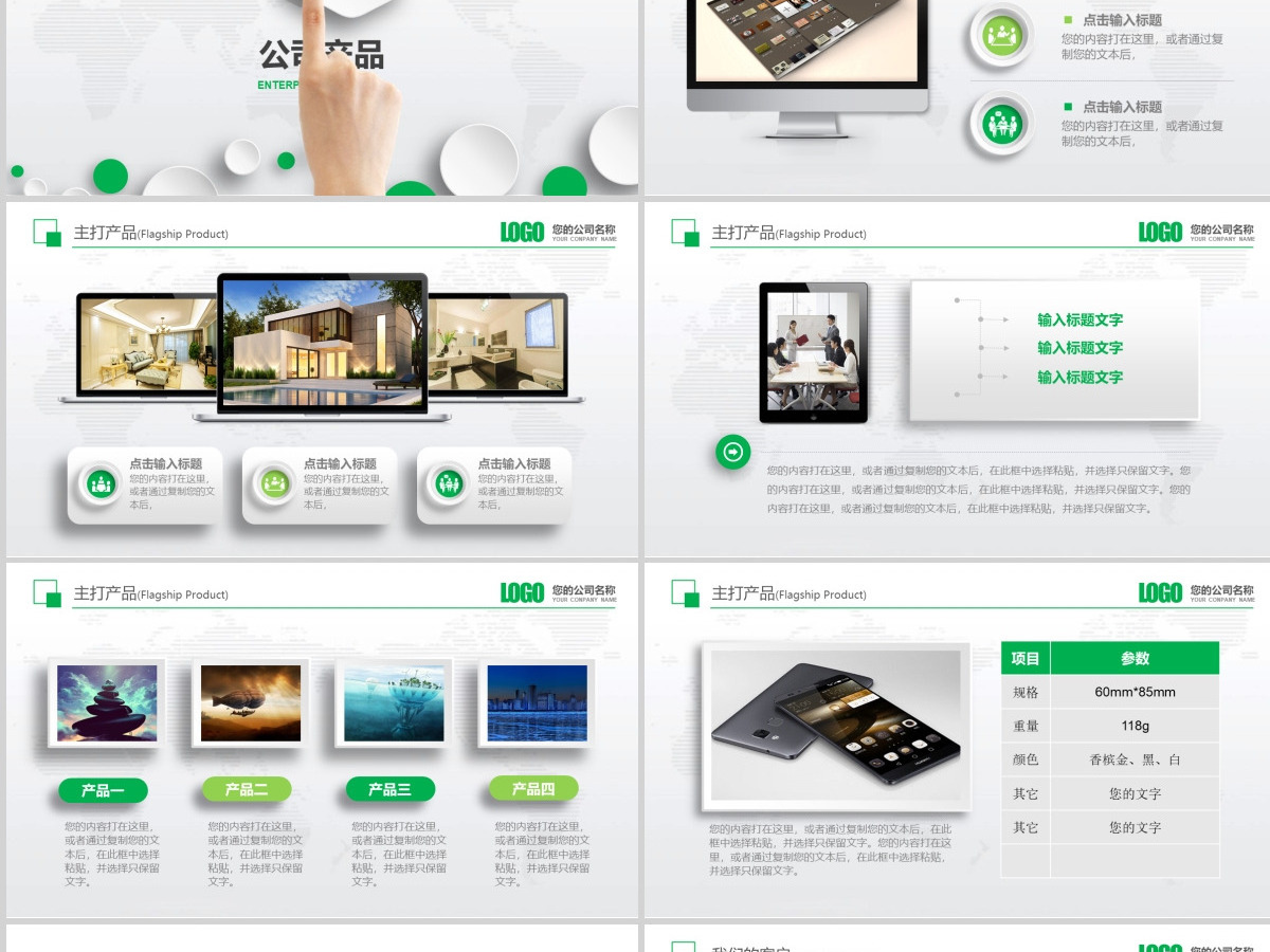 精美蓝色大气企业简介公司介绍产品宣传动态P