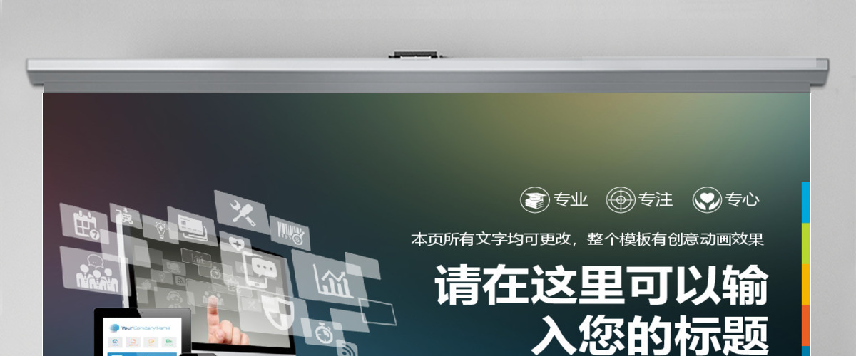 炫酷动态创意电子商务PPT模板