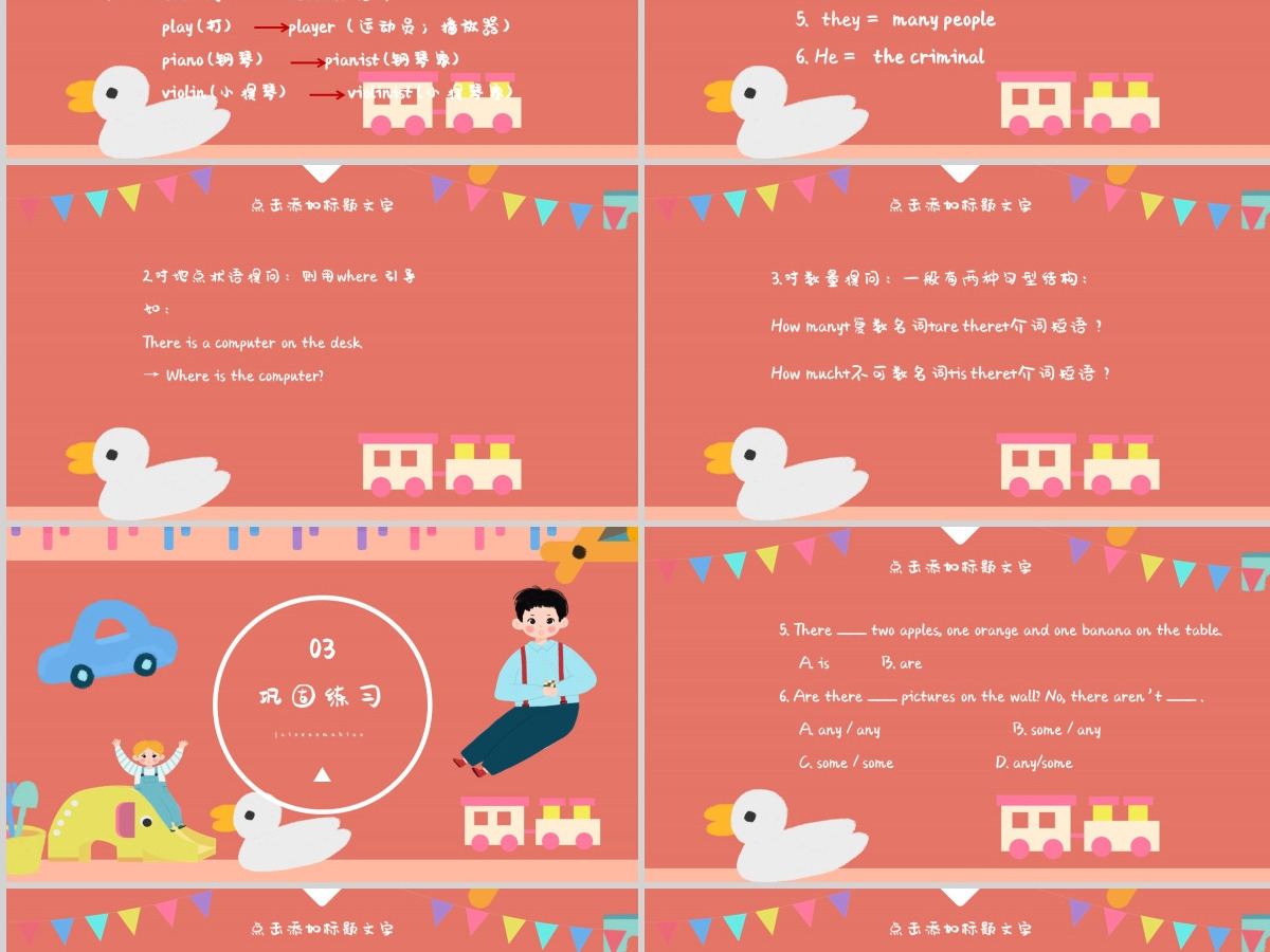 二年级MyfriendsPPT课件