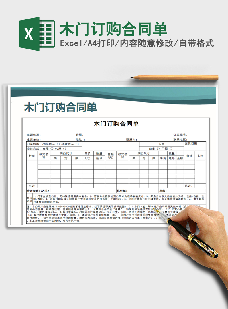 2021年木门订购合同单