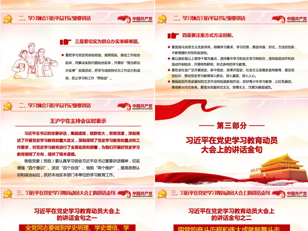 2021庆祝建党一百周年系列党课以优异成绩迎接建党一百周年PPT-含讲稿