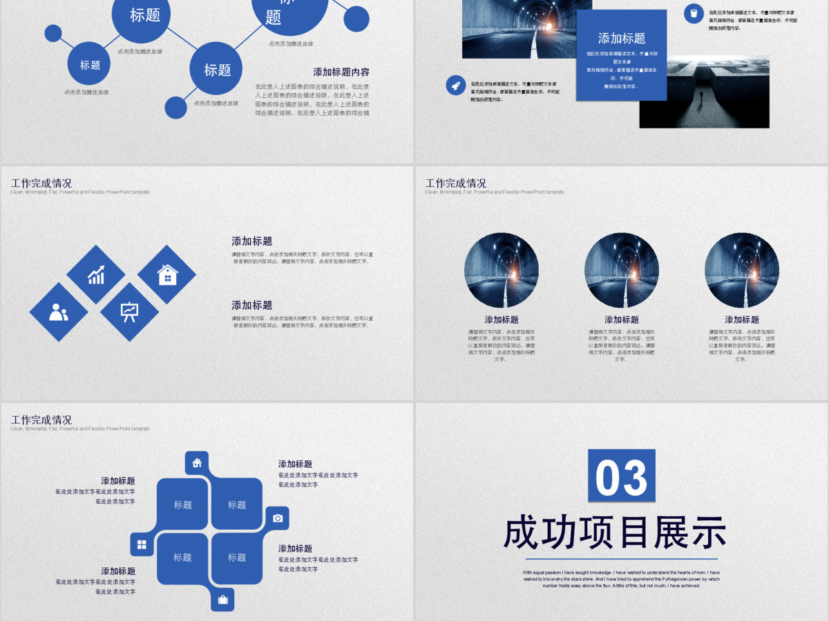 2018简约公司工作计划书PPT模板