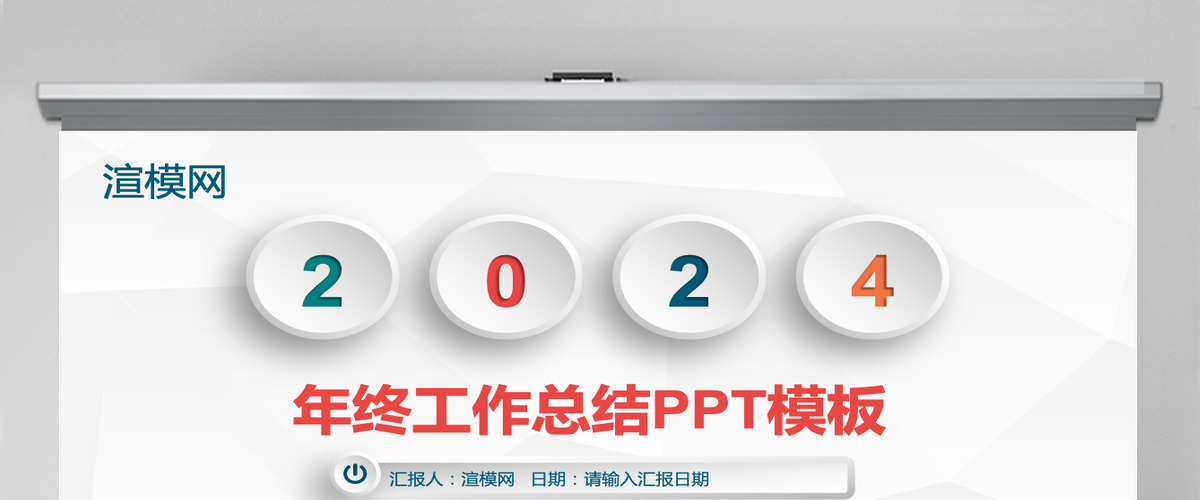 微粒体彩色商务通用年终工作总结新年计划述职报告动态ppt模板 微粒体彩色商务通用年终工作总结新年计划述职报告动态ppt模板