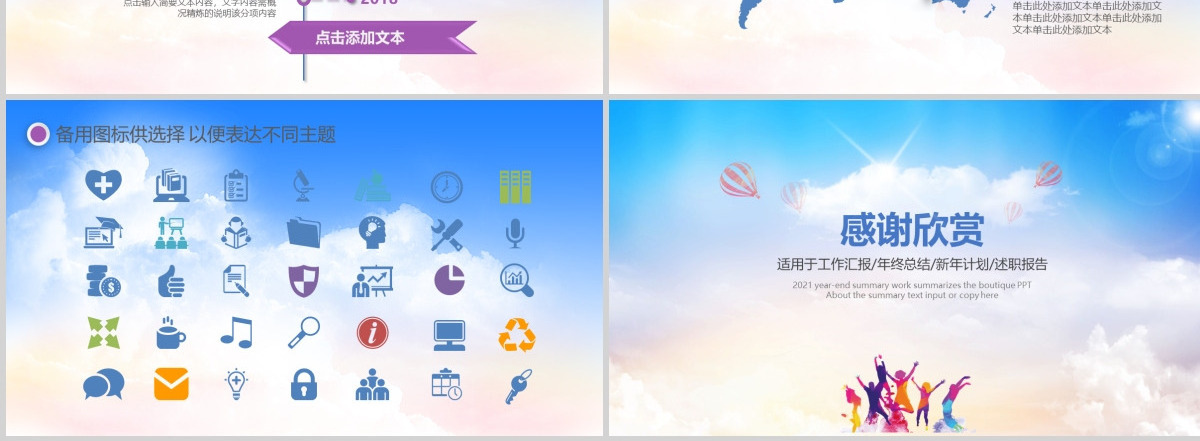 2021客服部工作总结工作计划ppt模板幻灯片
